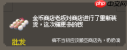 守个蛋宝物大全