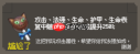 守个蛋宝物大全