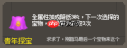 守个蛋宝物大全