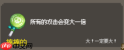 守个蛋宝物大全