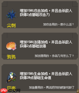 守个蛋宝物大全