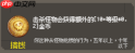 守个蛋宝物大全