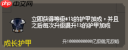 守个蛋宝物大全