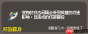 守个蛋宝物大全