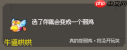 守个蛋宝物大全