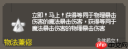 守个蛋宝物大全