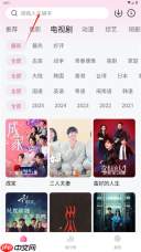 追剧喵app使用说明