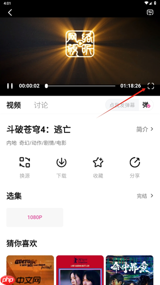 追剧喵app使用说明