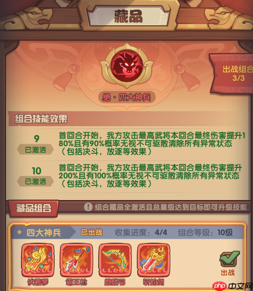 守护之境藏品系统机制介绍