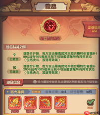 守护之境藏品系统机制介绍