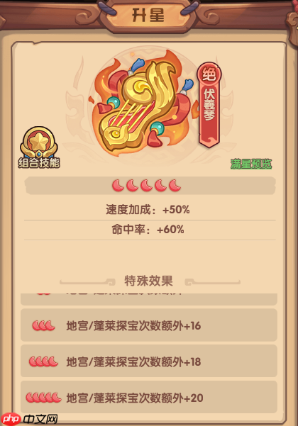 守护之境藏品系统机制介绍