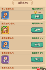 守护之境藏品系统机制介绍