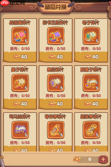 守护之境藏品系统机制介绍