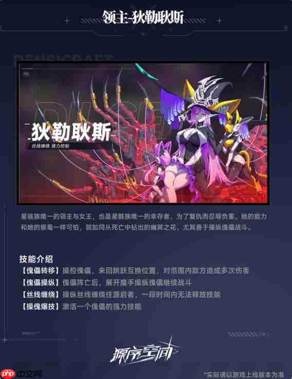 《源序空间》狄勒耿斯boss介绍