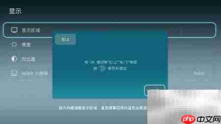 荣耀盒子Voice设置与恢复