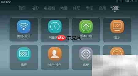 荣耀盒子Voice设置与恢复