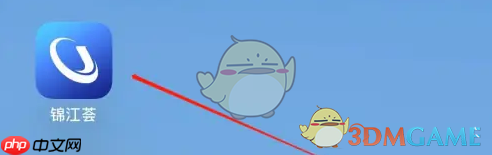 《锦江荟》亲情卡查看方法