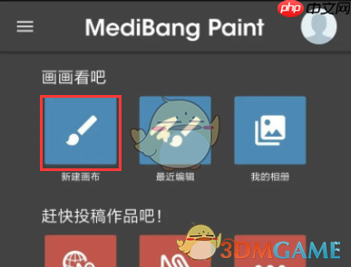 《medibang paint》对称线使用教程