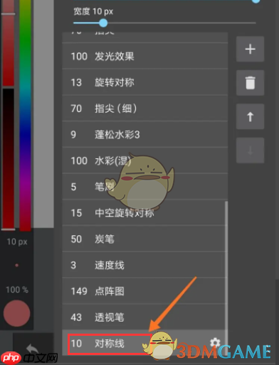 《medibang paint》对称线使用教程