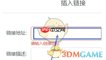 《美篇》插入链接方法