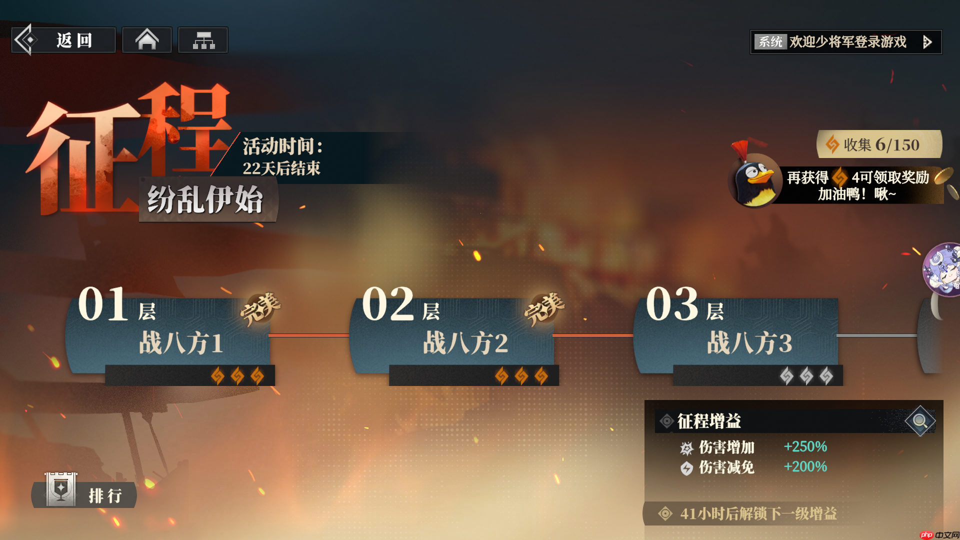 《三国志幻想大陆2:枭之歌》征程-纷乱伊始玩法介绍