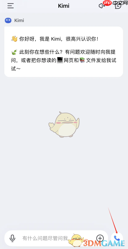 《kimi智能助手》克隆声音教程