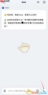 《kimi智能助手》克隆声音教程