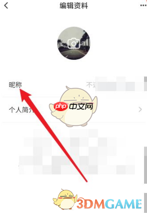 《交易猫》修改昵称方法