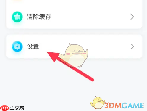 《班级小管家》关闭消息通知方法