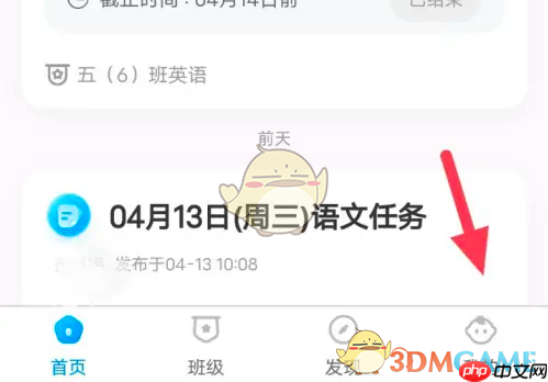 《班级小管家》关闭消息通知方法