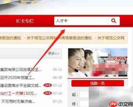 济南公交人才卡办理指南