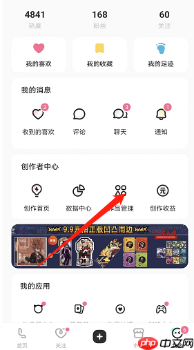 《LOFTER》作品管理方法
