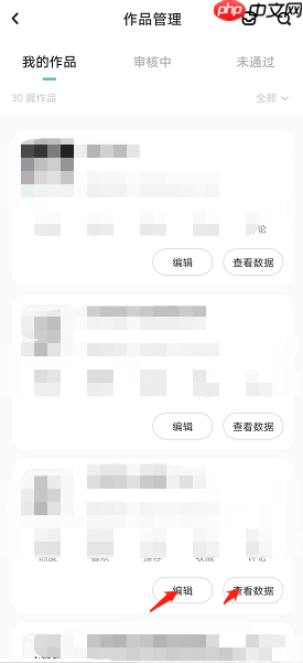 《LOFTER》作品管理方法