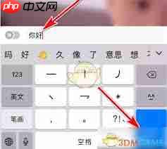 翻咔如何在直播间发言