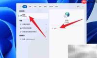 Win11启用UTF-8编码设置
