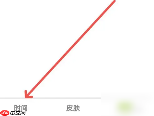 zk助手系统时间设置方法