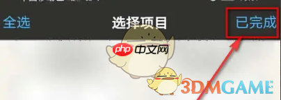 《爱笔思画x》删除作品方法