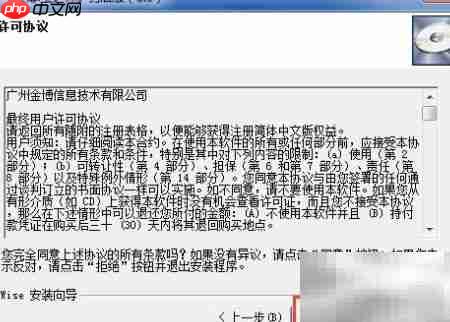 金博药店软件安装步骤