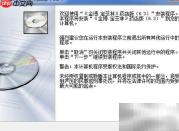 金博药店软件安装步骤