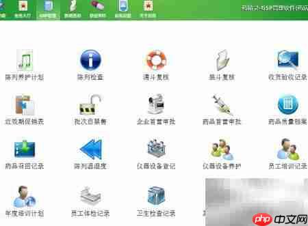 药精灵功能全解析