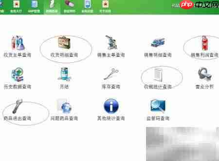 药精灵功能全解析