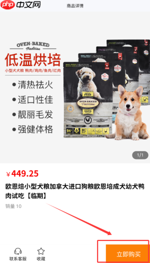 《养宠记》购买商品方法