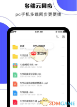 《123云盘》官网登录入口