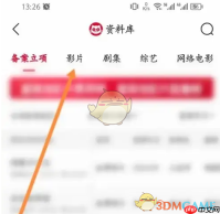 《猫眼专业版》查看票房教程