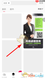 《天天向商》融图方法介绍