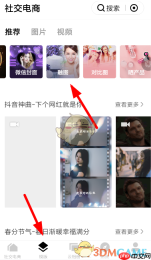 《天天向商》融图方法介绍