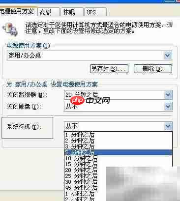 设置电脑待机密码方法