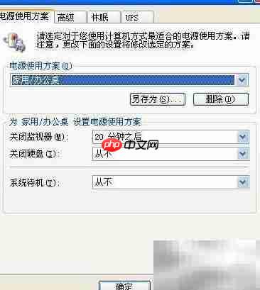 设置电脑待机密码方法