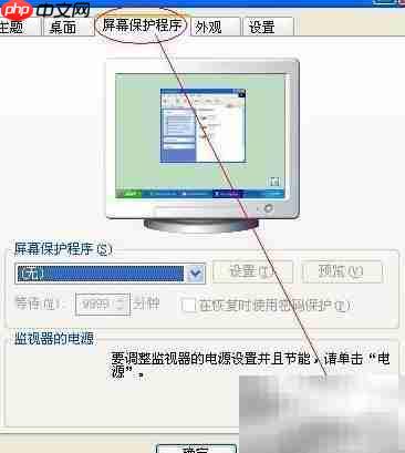设置电脑待机密码方法