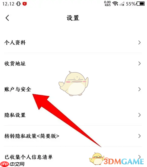 《转转》添加支付宝收款方法